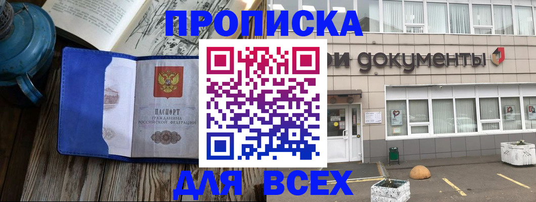 найти адрес прописки в Котельниках